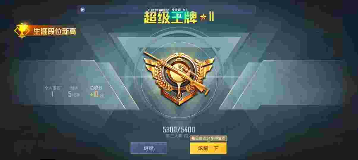 和平精英先行者透视直装 - 哪个平台可以买到挂pubg辅助预览图